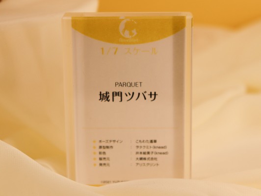PARQUET 城门翼