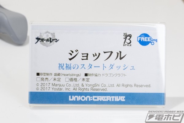 B-style 碧蓝航线 霞飞 祝福的起步冲刺