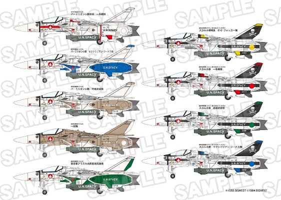 PLAMAX PX014 超时空要塞 VF-1 战机女武神 DeCulture外盒