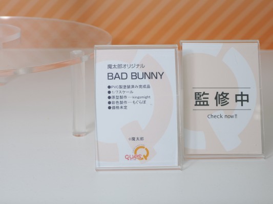 坏兔子