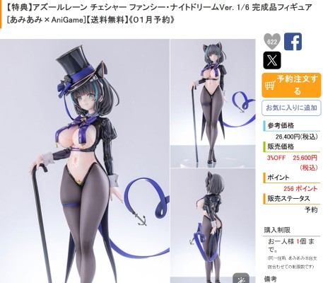 赛马娘 / 闪耀！优俊少女 目白雅丹 决胜服