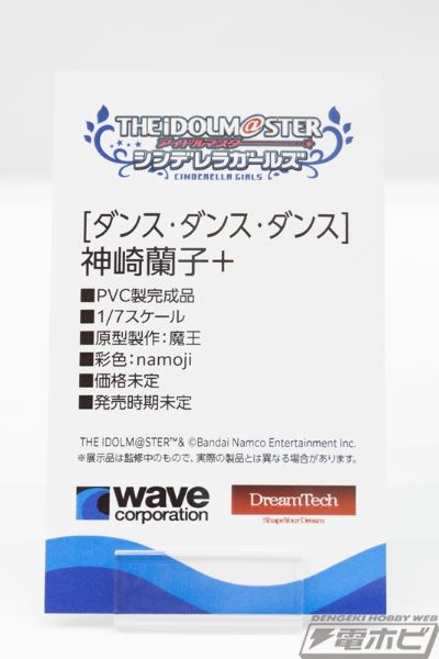 Dream Tech 偶像大师灰姑娘女孩 [Dance·Dance·Dance] 神崎兰子＋