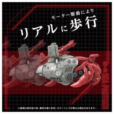 ADVANCED Zi系列 AZ-10 海上装甲蟹