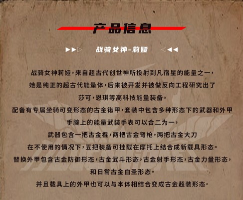 战骑女神 莉娅