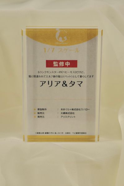 重生的猫骑士与精灵娘的日常 爱莉亚 与 球球
