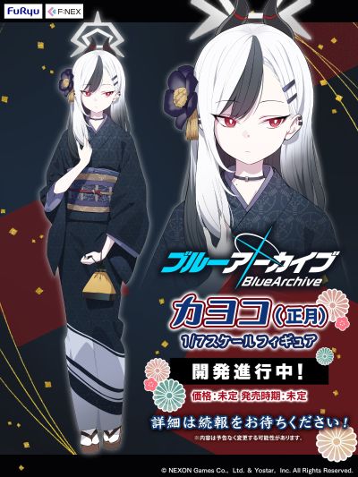 蔚蓝档案 鬼方佳代子（正月）