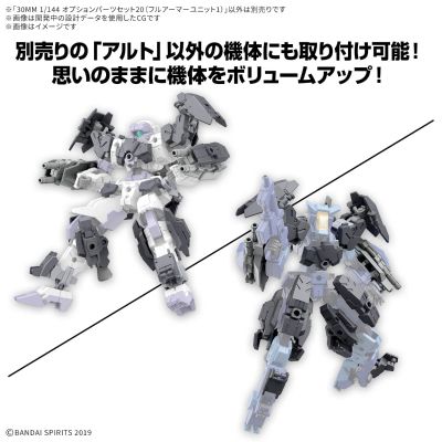 30MM 1/144 选装配件包20（全装甲单元1）