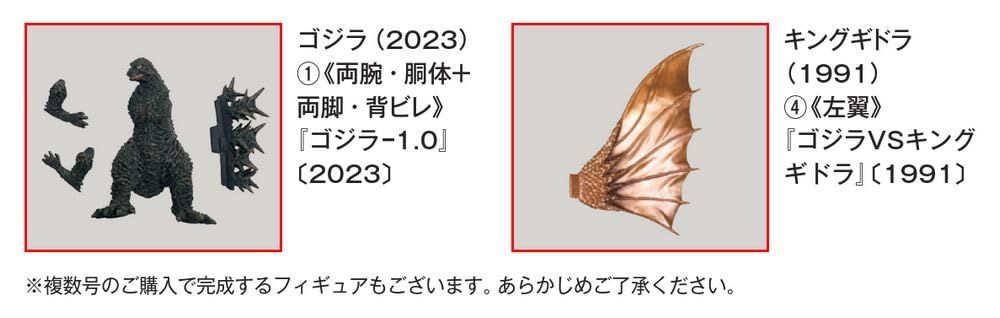 东宝怪兽收藏《第39号》