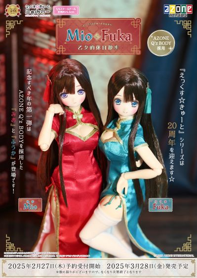POD027-FOS EX☆CUTE Family 风花/乙女的假日散步