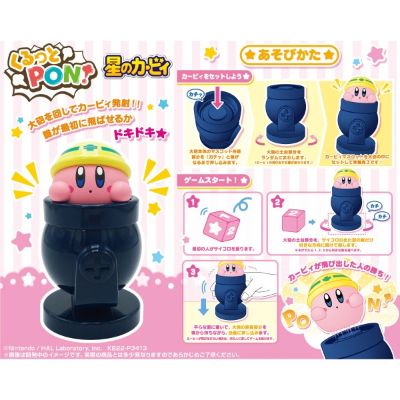 星之卡比 旋转和PON