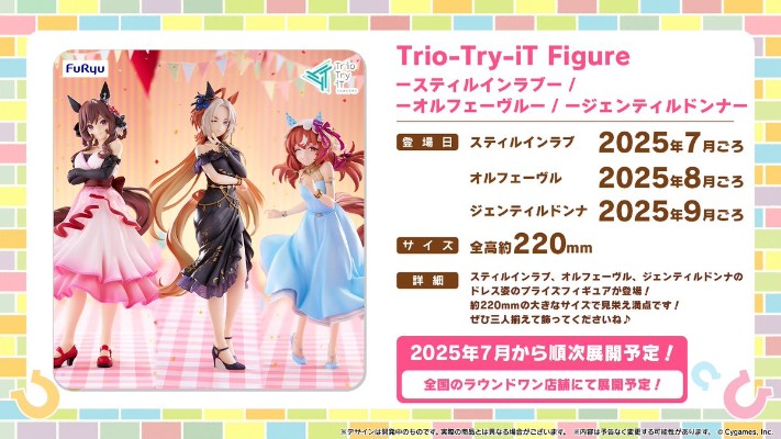 赛马娘/闪耀！优俊少女 Trio-Try-iT珍藏人偶—贵妇人—