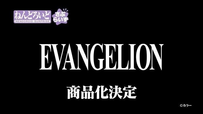 惊喜粘土人 新世纪福音战士新剧场版