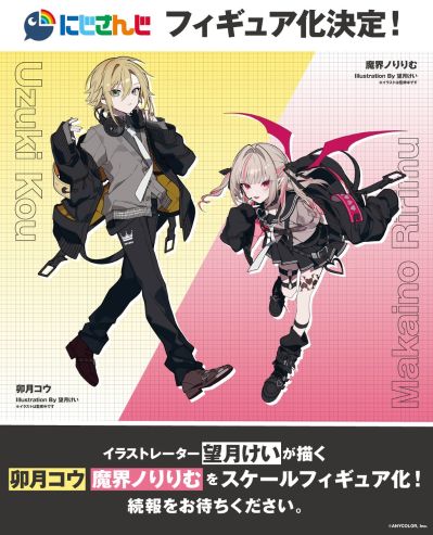 彩虹社 卯月光 望月圭原画版
