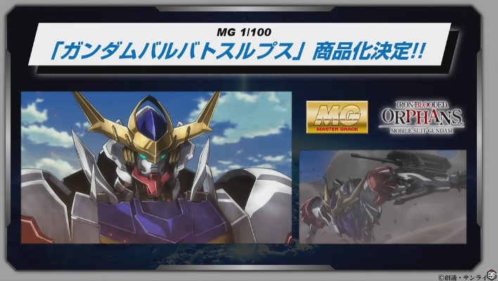 MG 1/100 巴巴托斯高达天狼座