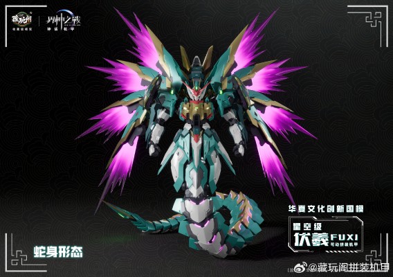 界神之战 星空级·华夏扇区·伏羲【豪华版】