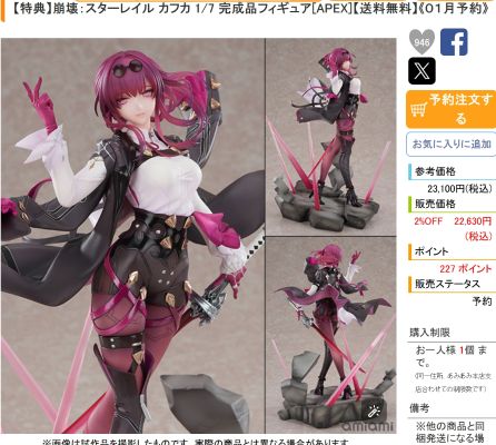 赛马娘 / 闪耀！优俊少女 目白雅丹 决胜服