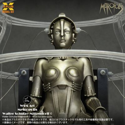1/8 大都会 机器人 启动版 模型套件
