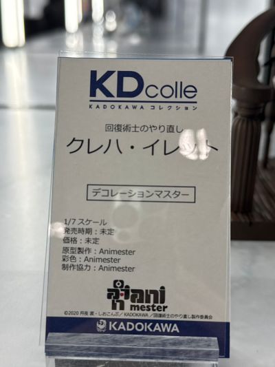 回复术士的重启人生 克蕾赫·葛莱列特
