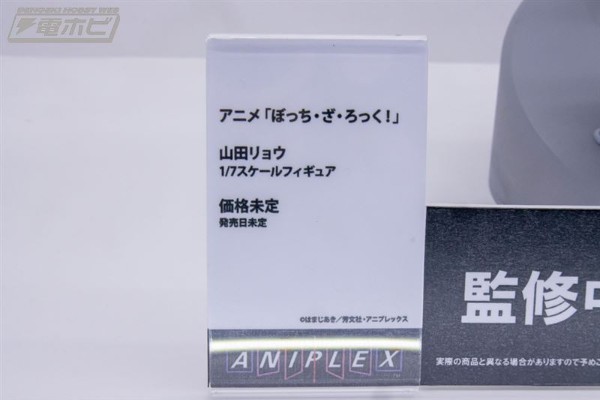 孤独摇滚！ 山田凉