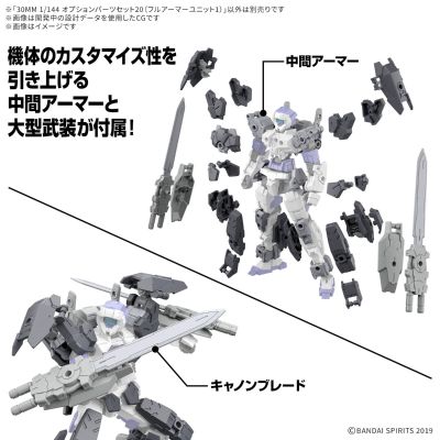 30MM 1/144 选装配件包20（全装甲单元1）