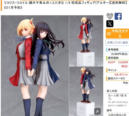 赛马娘 / 闪耀！优俊少女 目白雅丹 决胜服