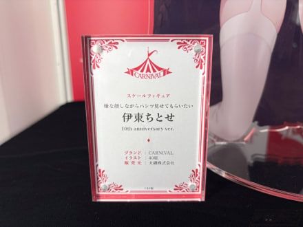 一脸嫌弃表情的妹子给你看内裤 伊东千岁