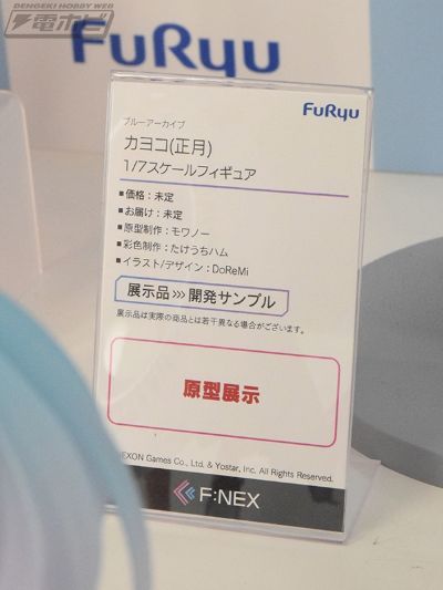 蔚蓝档案 鬼方佳代子（正月）