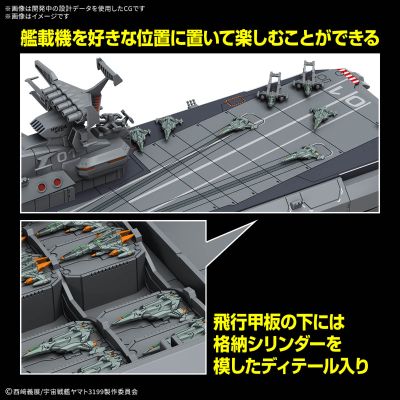 1/1000 地球保卫军 日向级 战斗航天母舰 DCV-01日向号