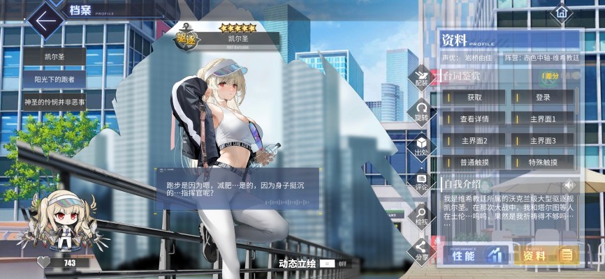 碧蓝航线 凯尔圣 阳光下的跑者