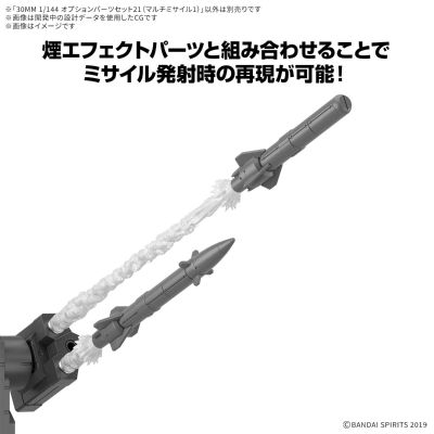 30MM 1/144  选装配件包21（多重导弹1）