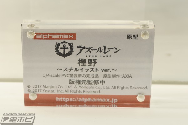 碧蓝航线 樫野 〜静态插画版〜