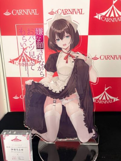 一脸嫌弃表情的妹子给你看内裤 伊东千岁