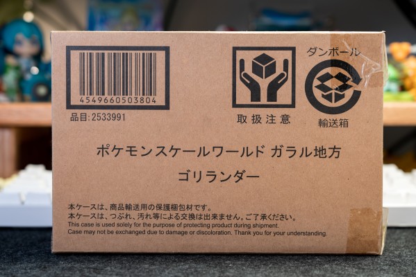 宝可梦缩尺世界 伽勒尔地区 轰擂金刚猩
