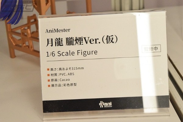 月龙 胧烟