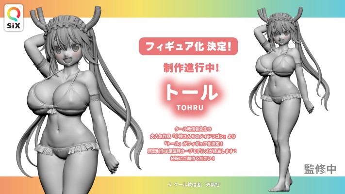 小林家的龙女仆 托尔