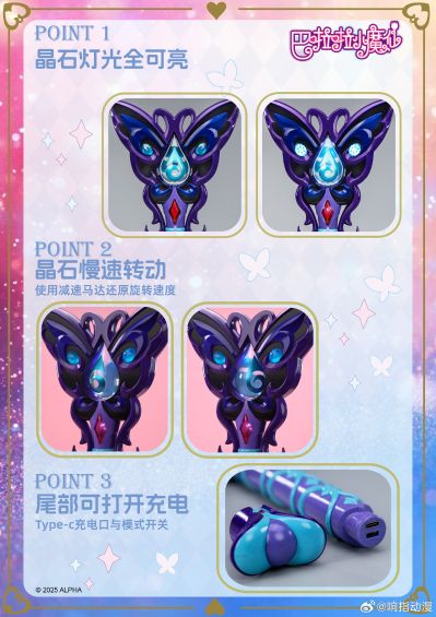 巴啦啦小魔仙 1:1收藏级道具系列 小蓝魔棒