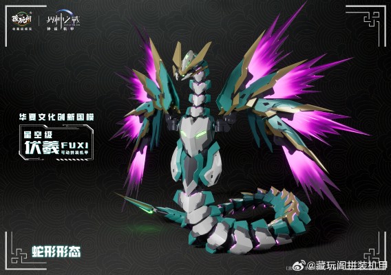 界神之战 星空级·华夏扇区·伏羲【豪华版】
