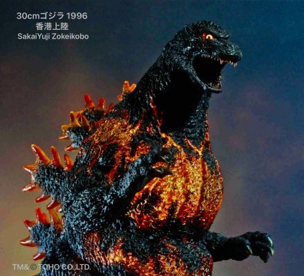 30厘米 哥斯拉1995 香港登陆
