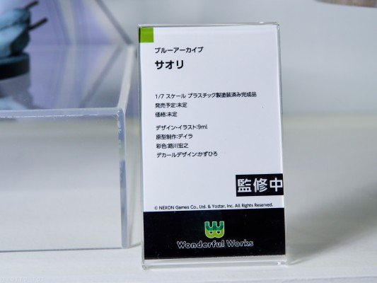 蔚蓝档案 锭前纱织