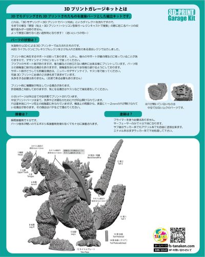 哥斯拉1962 -20Line-