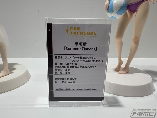 拼装女主角  辉夜大小姐想让我告白 -初吻不会结束- 早坂爱 [Summer Queens]