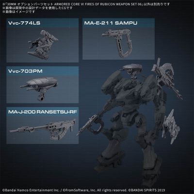 30MM 选装配件包 机战佣兵VI 境界天火 武器配件包 06
