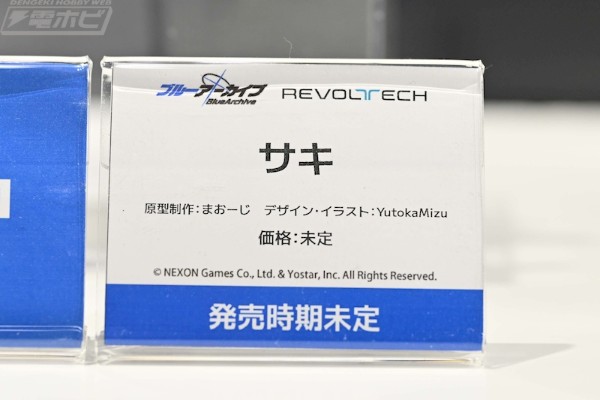 转轮科技系列 蔚蓝档案 空井咲