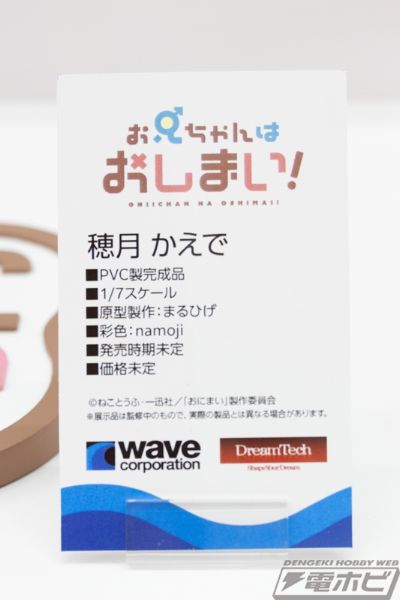 Dream Tech  别当哥哥了！ 穗月枫