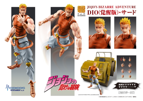 超像可动 JOJO的奇妙冒险 第三部 星辰斗士 迪奥 觉醒版 第3版