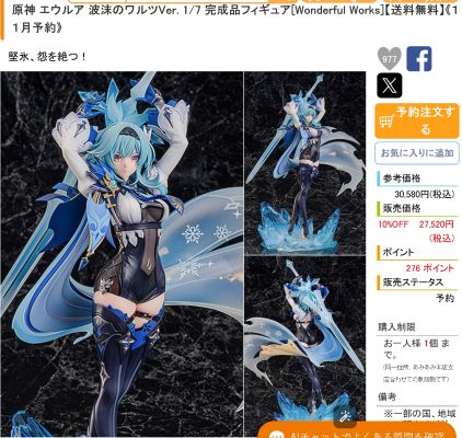 赛马娘 / 闪耀！优俊少女 目白雅丹 决胜服