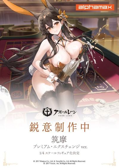 碧蓝航线  筑摩 对局上的洞察者