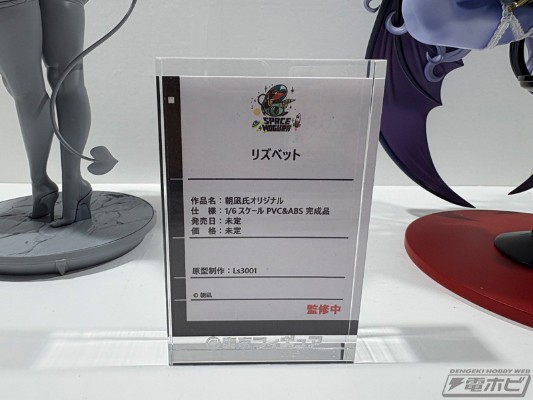 莉兹贝特