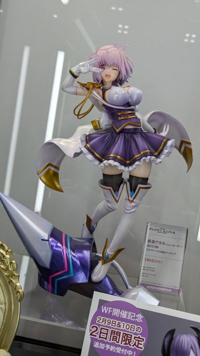古立特宇宙 新条茜 新秩序 限定版