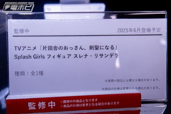 乡下大叔成为剑圣动画版 戏水少女珍藏人偶  斯蕾娜·利桑德拉